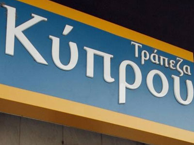 Τράπεζα Κύπρου: Παραιτήθηκε ο διευθυντής Εσωτερικού Ελέγχου
